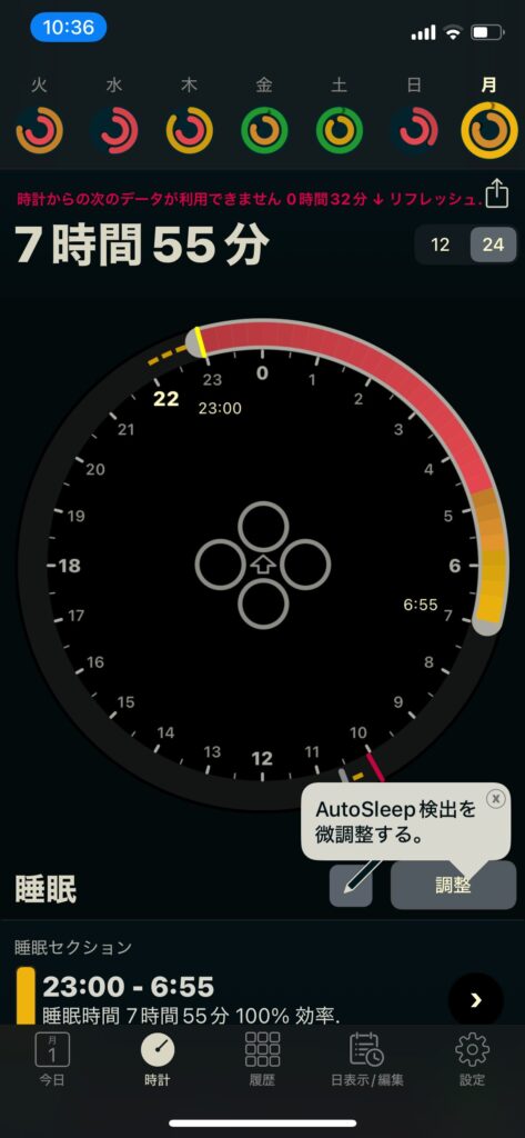 alt="AutoSleepで睡眠記録したグラフのスクリーンショット"